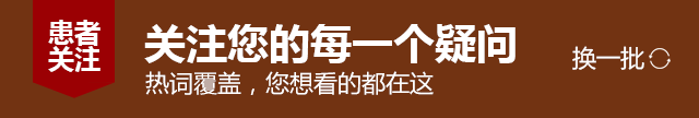 诊疗设备